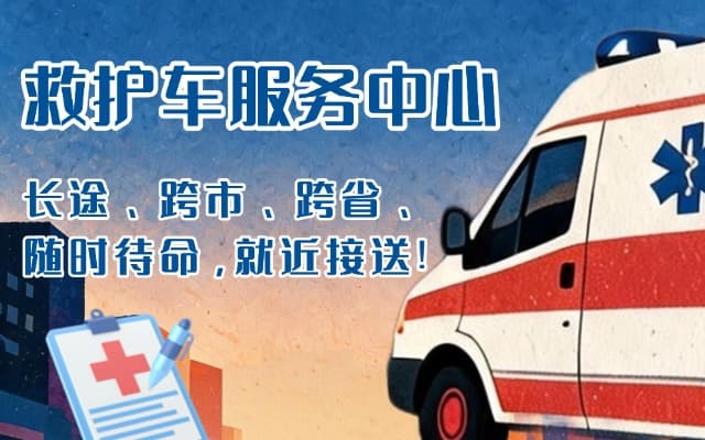 白玉救护车出租